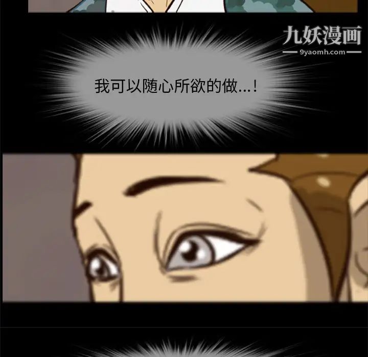 尸去本性第4话