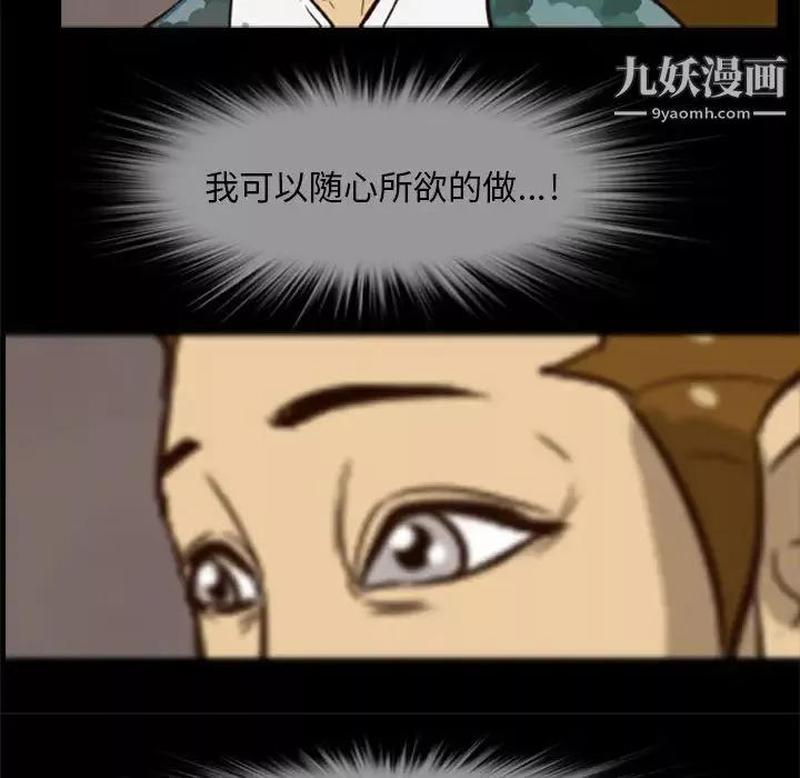 屍去本性第4話