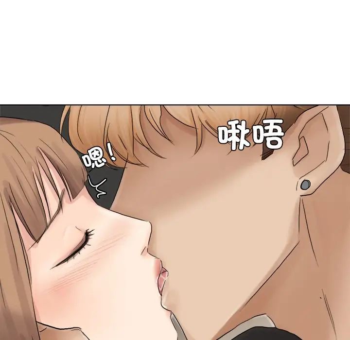愛上屬於別人的妳第13話