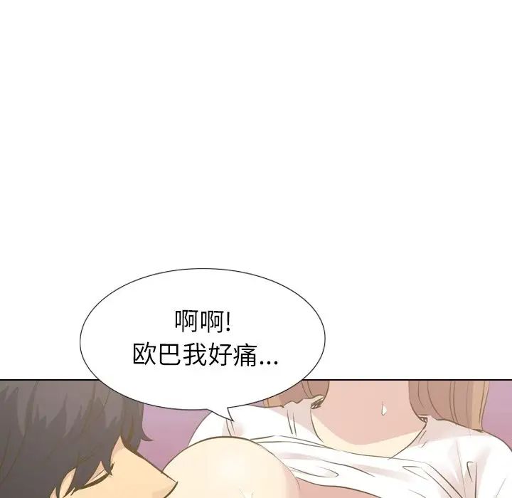 毫无保留的她第31话