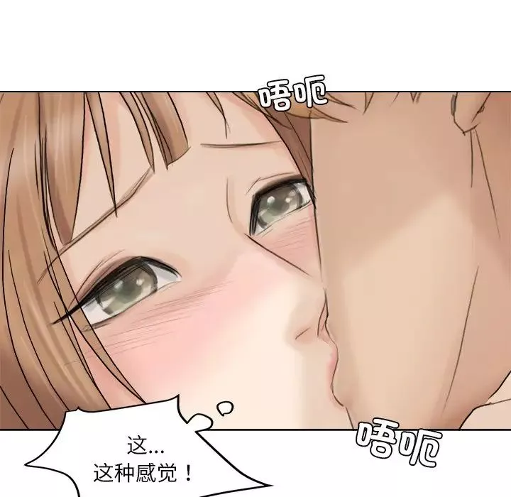愛上屬於別人的妳第13話