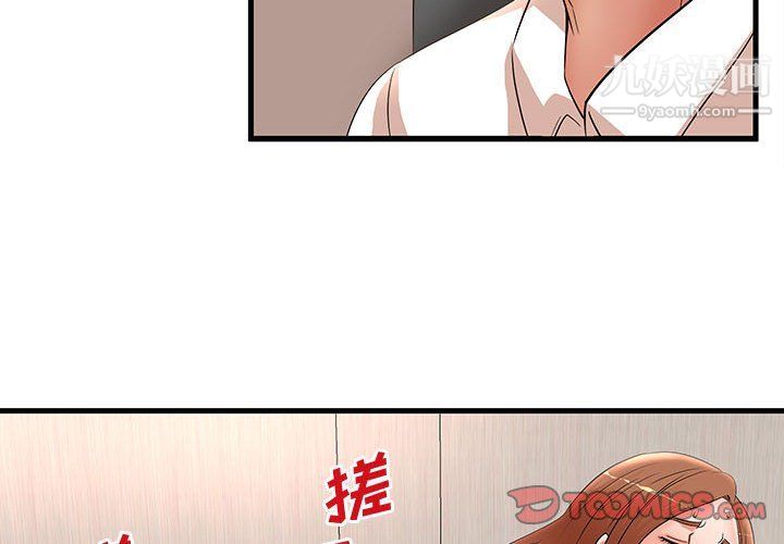 母女的秘密第27话