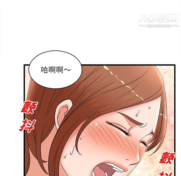 母女的秘密第27話