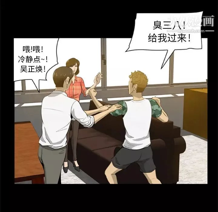屍去本性第4話