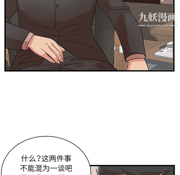 母女的秘密第27话