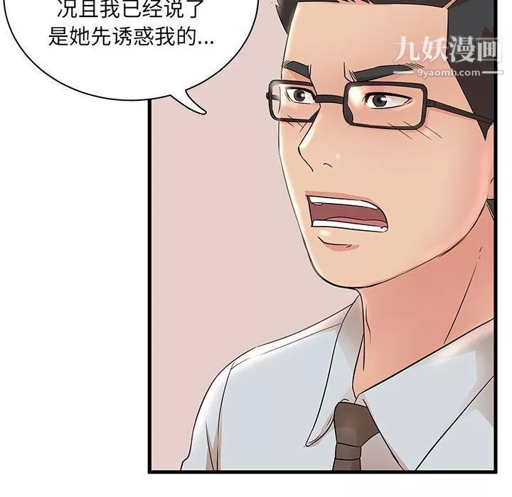 母女的秘密第27話