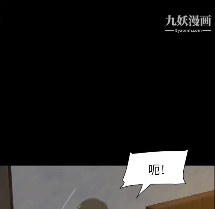 屍去本性第4話