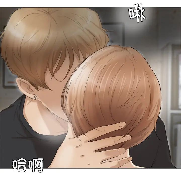 愛上屬於別人的妳第14話