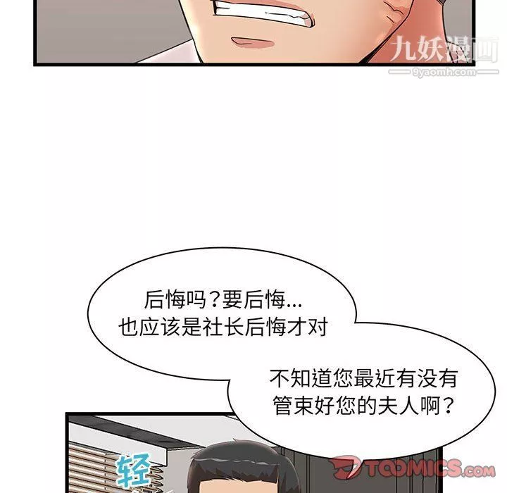 母女的秘密第27話