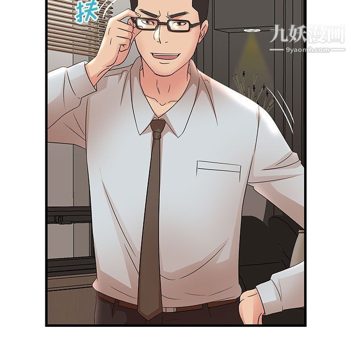 母女的秘密第27話