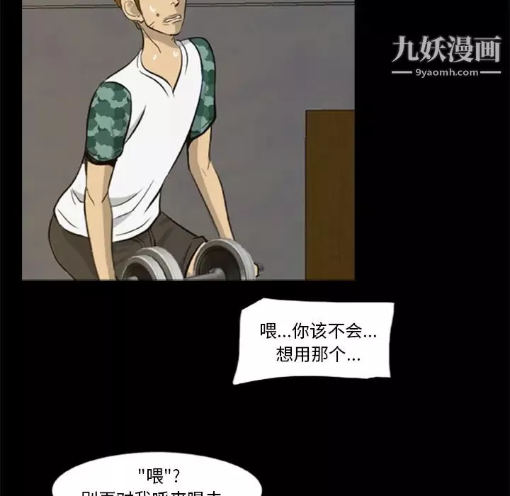 屍去本性第4話