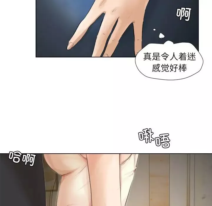 愛上屬於別人的妳第14話