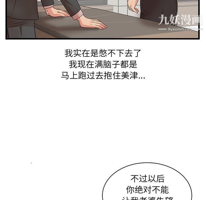 母女的秘密第27話