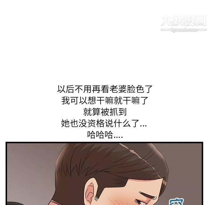 母女的秘密第27話