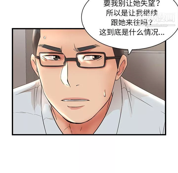 母女的秘密第27話