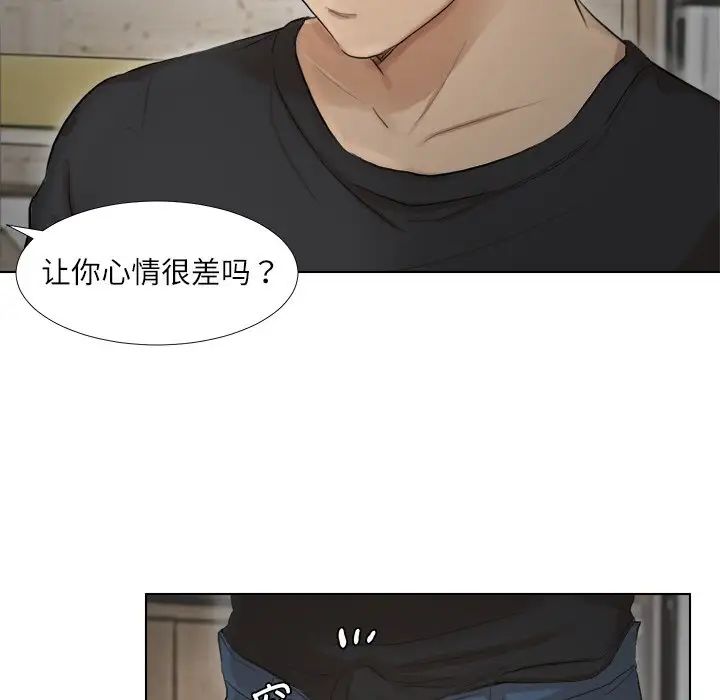 愛上屬於別人的妳第14話