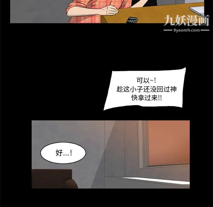 屍去本性第5話