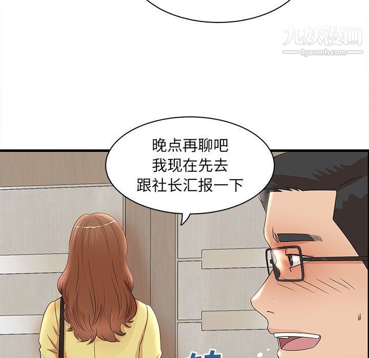 母女的秘密第27話