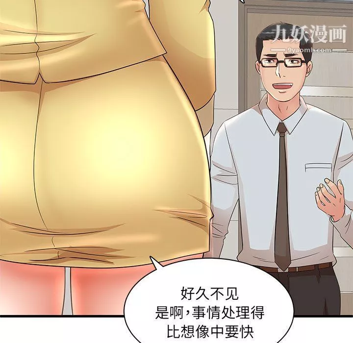 母女的秘密第27話
