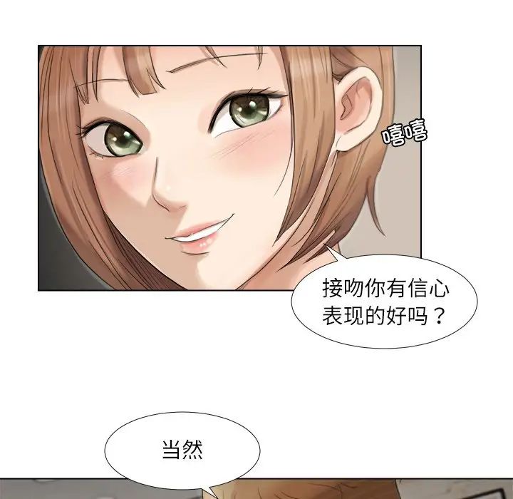 愛上屬於別人的妳第14話