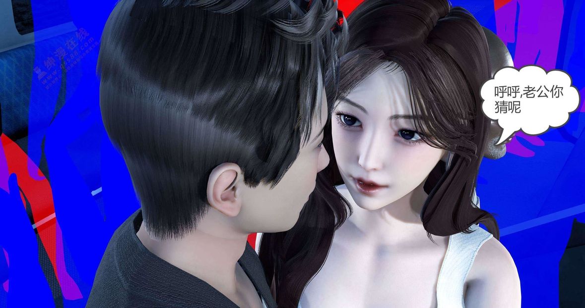[3D]绿妻奴第3话