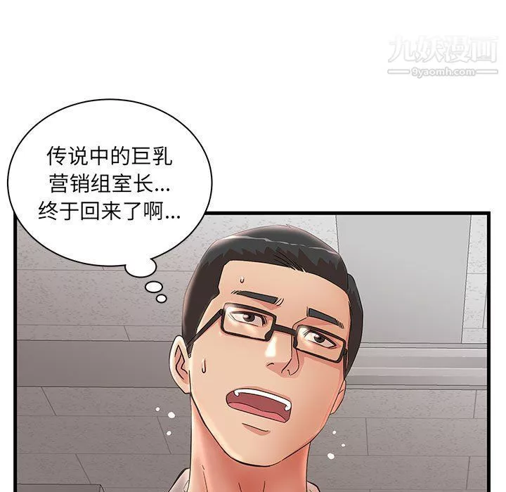 母女的秘密第27話