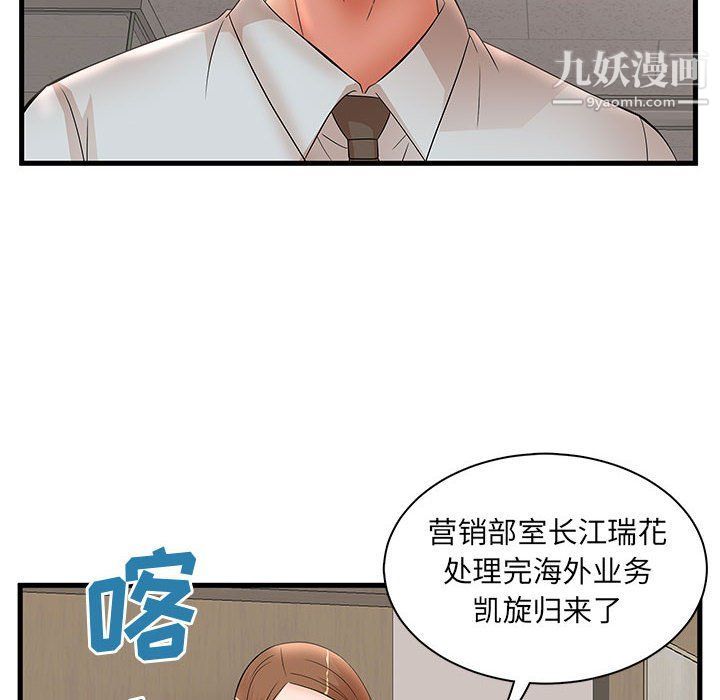 母女的秘密第27話