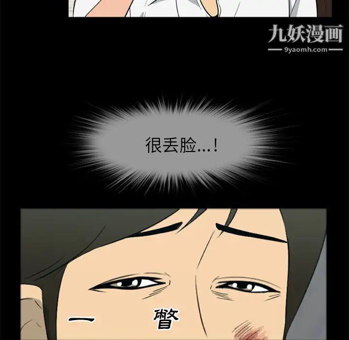 屍去本性第5話