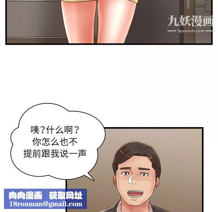 母女的秘密第27話