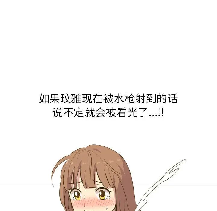 毫无保留的她第31话