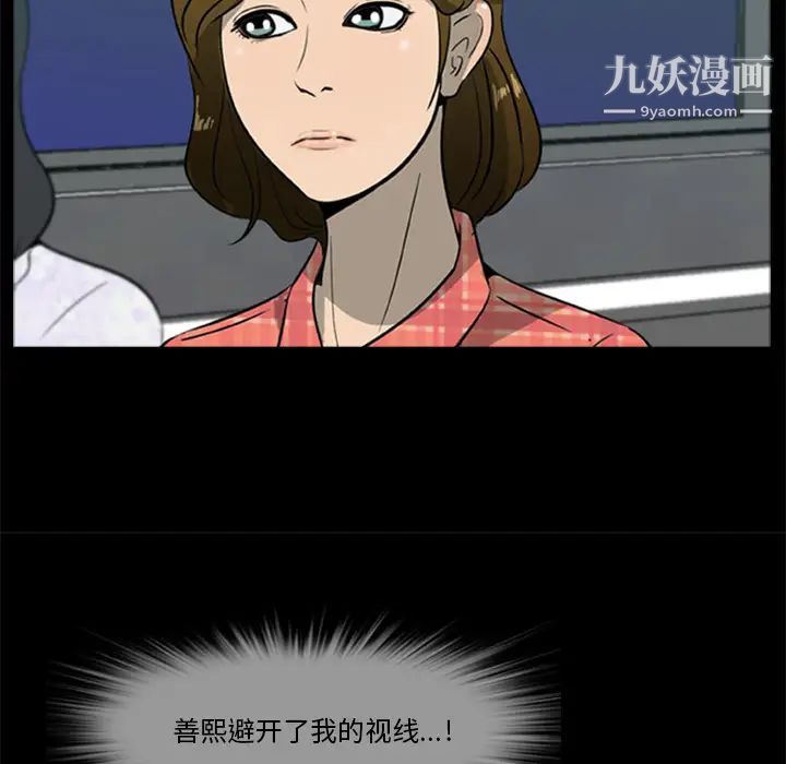 尸去本性第5话