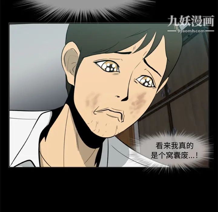 尸去本性第5话