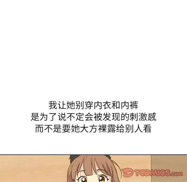 毫無保留的她第31话