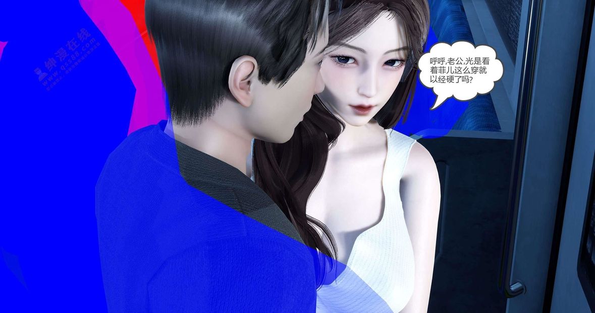 [3D]绿妻奴第3话