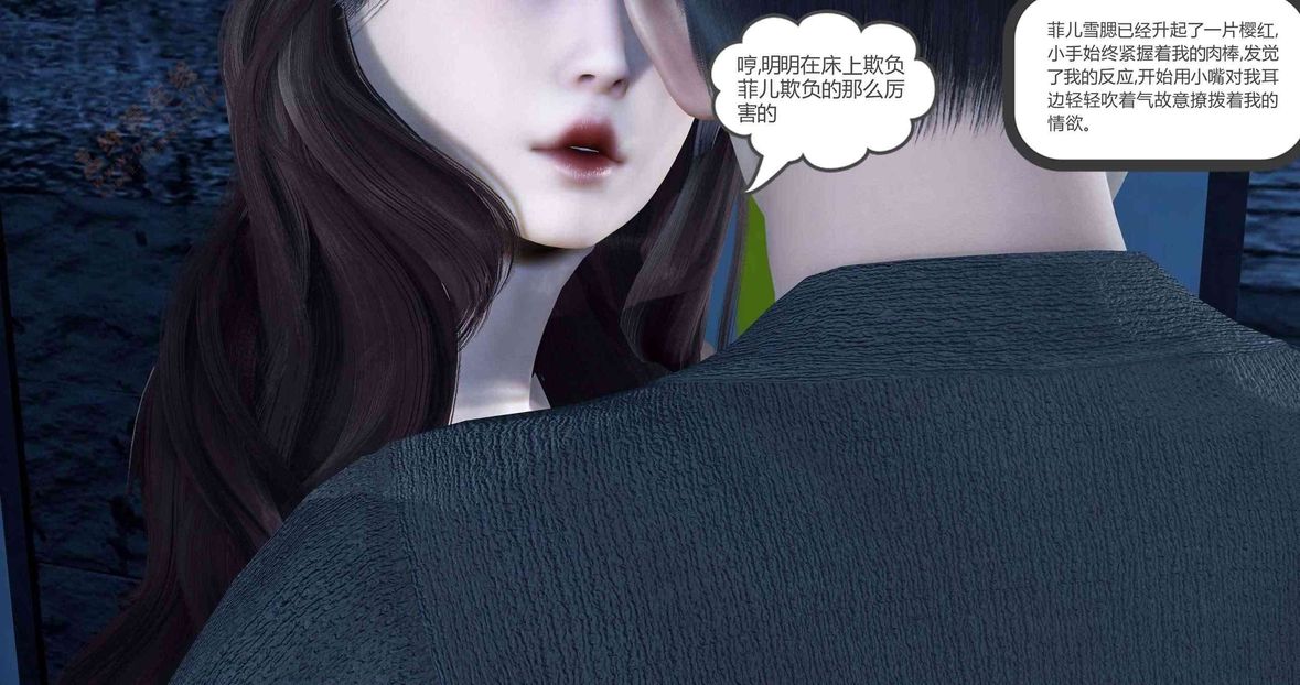 [3D]绿妻奴第3话