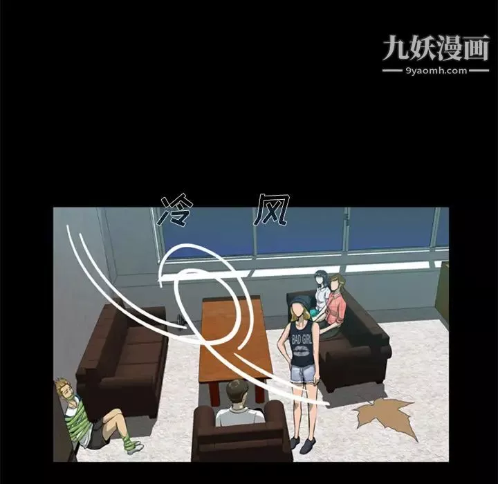屍去本性第5話