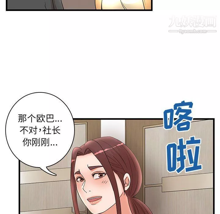 母女的秘密第27話