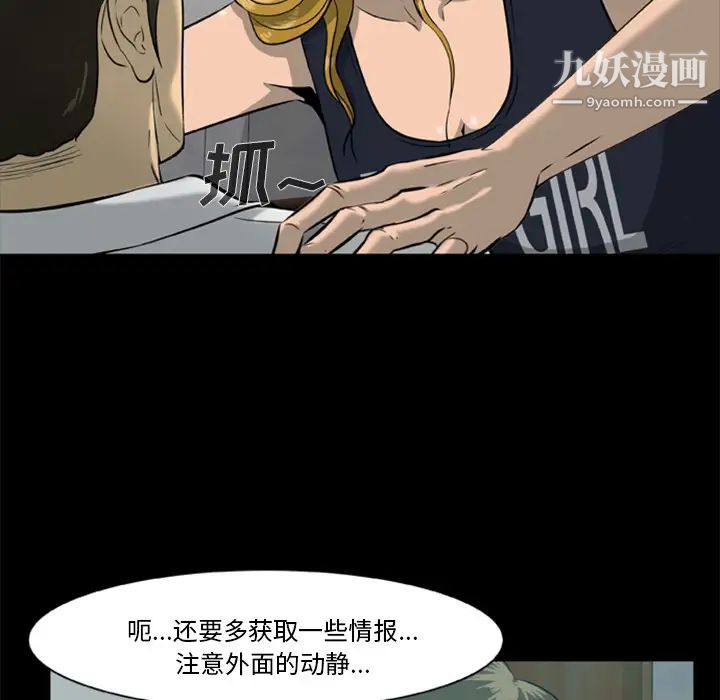 屍去本性第5話
