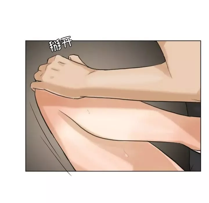 愛上屬於別人的妳第14話