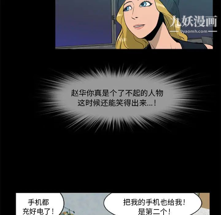 屍去本性第5話
