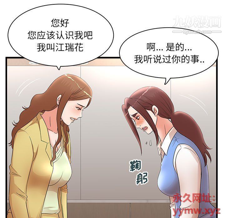 母女的秘密第27话