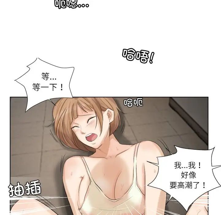 愛上屬於別人的妳第14話