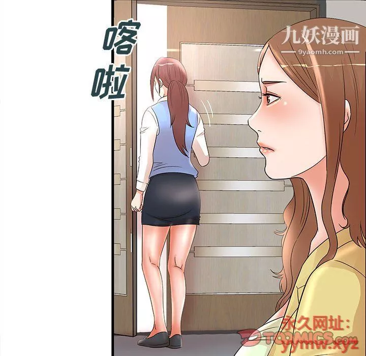 母女的秘密第27話