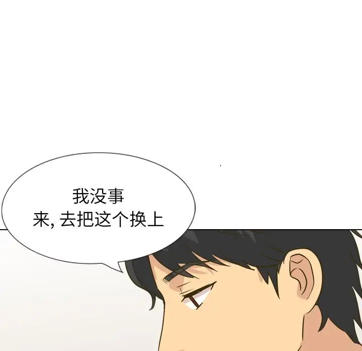 毫无保留的她第31话