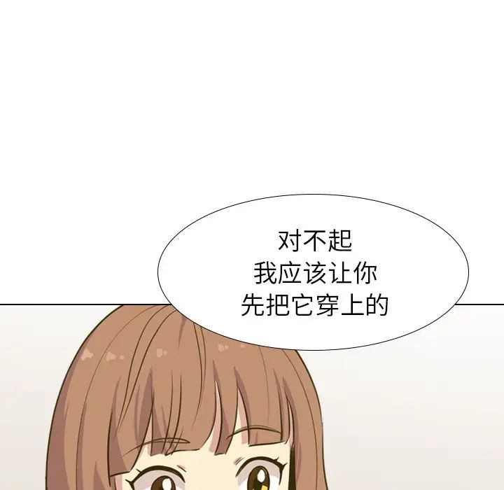 毫无保留的她第31话