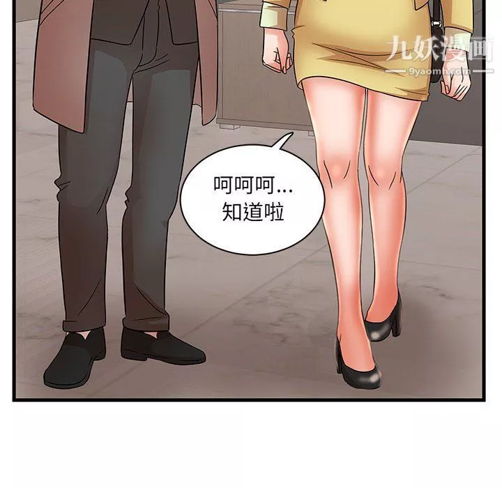 母女的秘密第27話