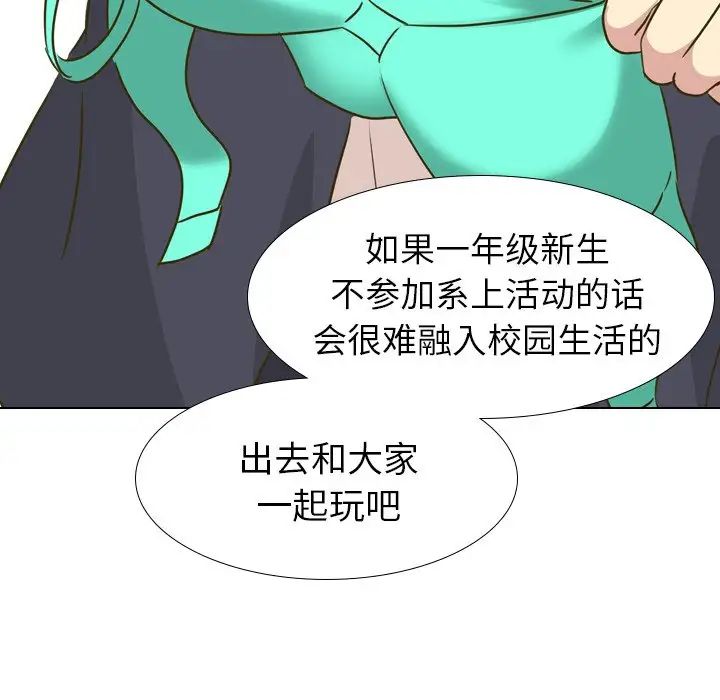 毫无保留的她第31话