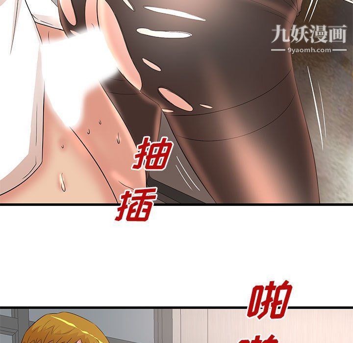 母女的秘密第27話