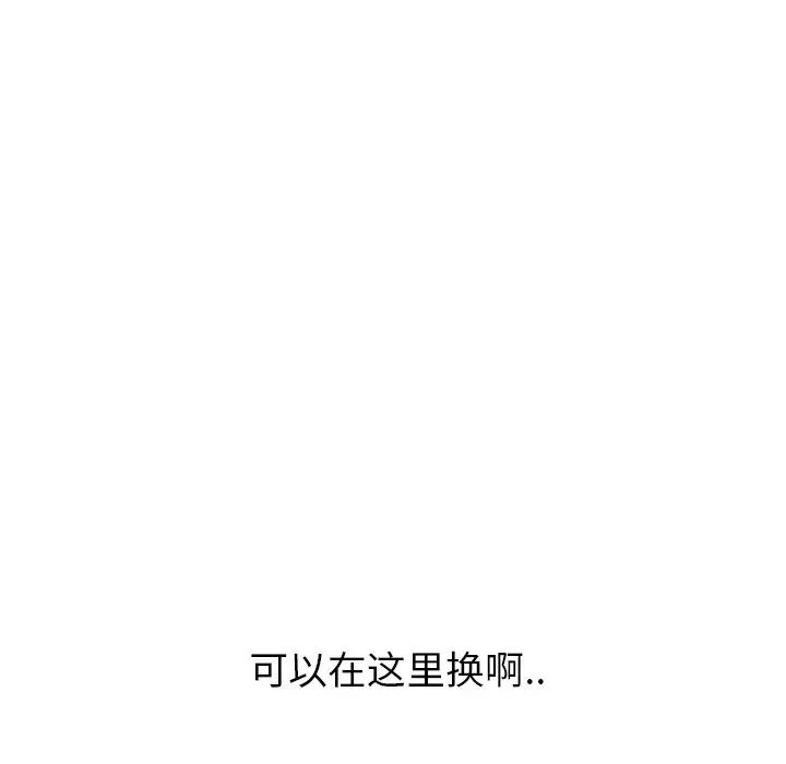 毫无保留的她第31话