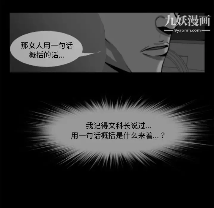 屍去本性第5話
